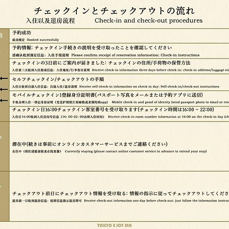 Tokyo E Joy Inn（Okubo Branch In Shinjuku） Dış mekan fotoğraf